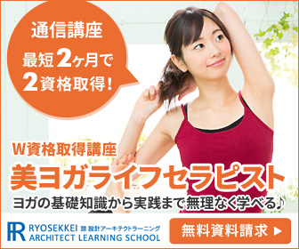 ヨガ