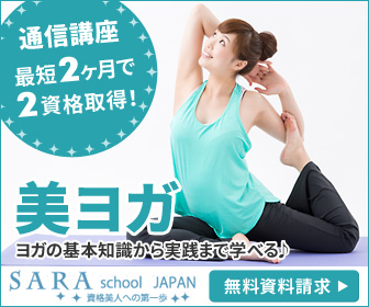 ヨガ